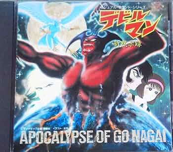 デビルマンCD 411EQFZ1FSL._UF350,350_QL50_.jpg